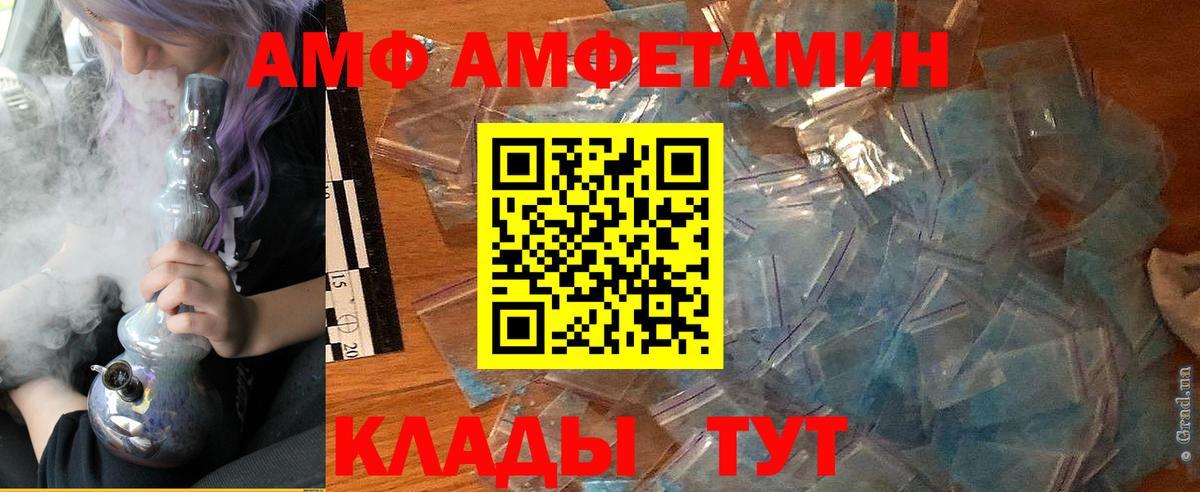 Амфетамин Розовый  Амфетамин  Наро-Фоминск  Amphetamine  Вход с VPN 
