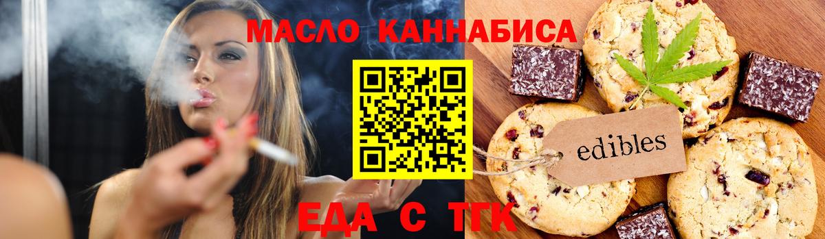 Canna-Cookies конопля Наро-Фоминск