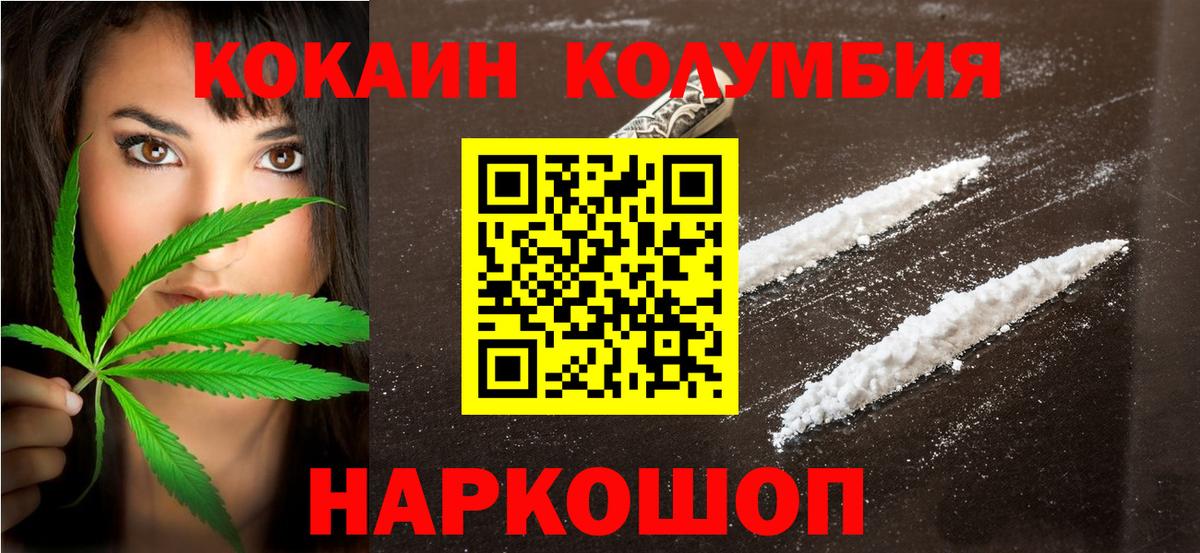 КОКАИН 99% Наро-Фоминск