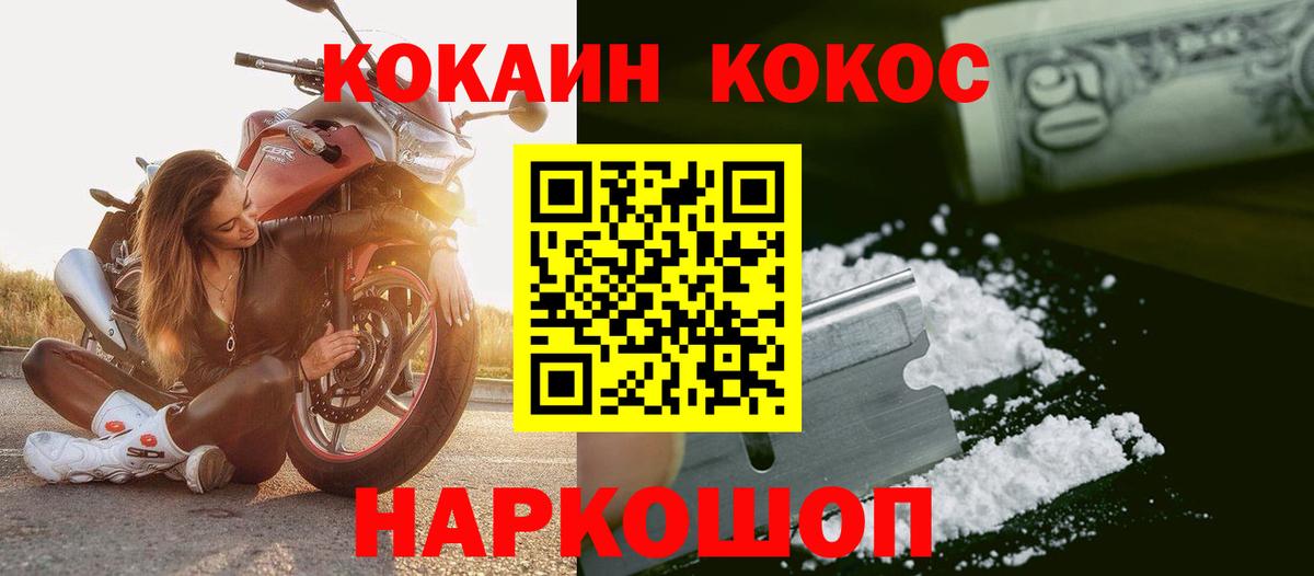 Наро-Фоминск  Кокаин 98%  Кокаин FishScale  Вход с VPN 