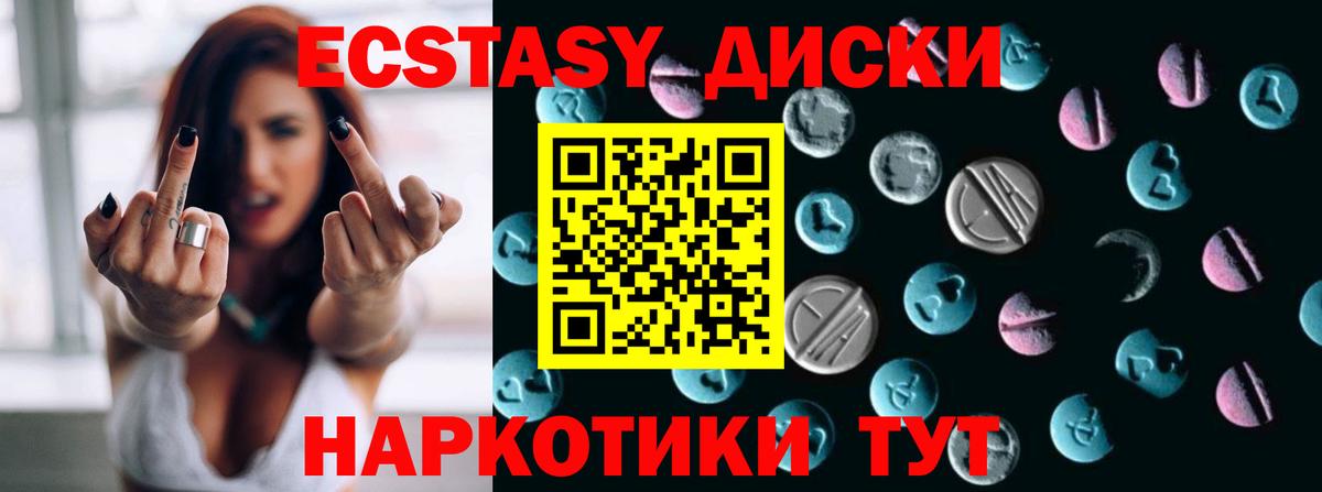 Экстази MDMA Наро-Фоминск