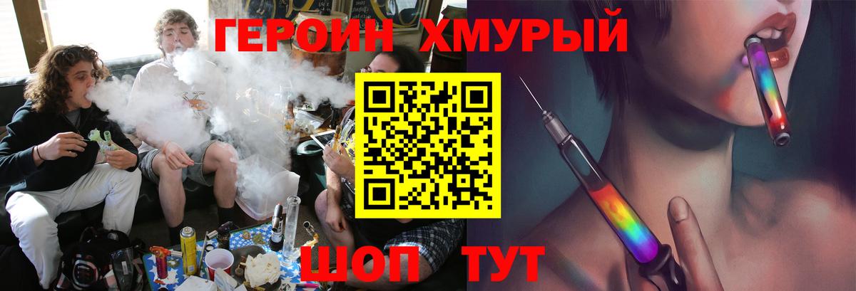 Наро-Фоминск  ГЕРОИН афганец  Вход с VPN 
