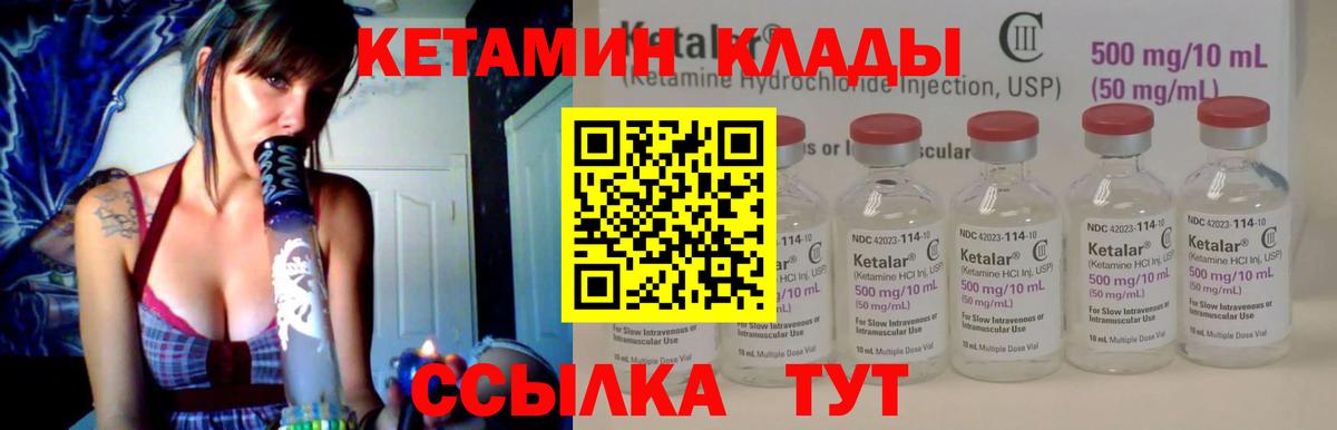   онион  Кетамин VHQ  Вход с VPN  Наро-Фоминск 