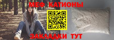 MESCALINE Ставрополь