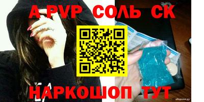 MESCALINE Ставрополь
