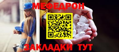 MESCALINE Ставрополь