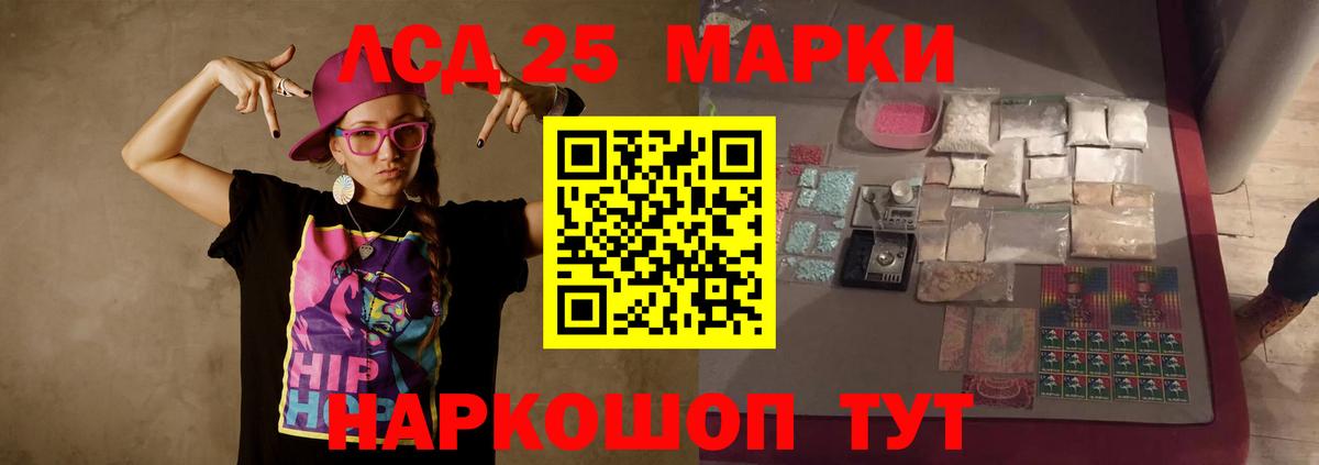 LSD-25 экстази  ЛСД экстази ecstasy  omg ТОР  Наро-Фоминск  Вход с VPN 