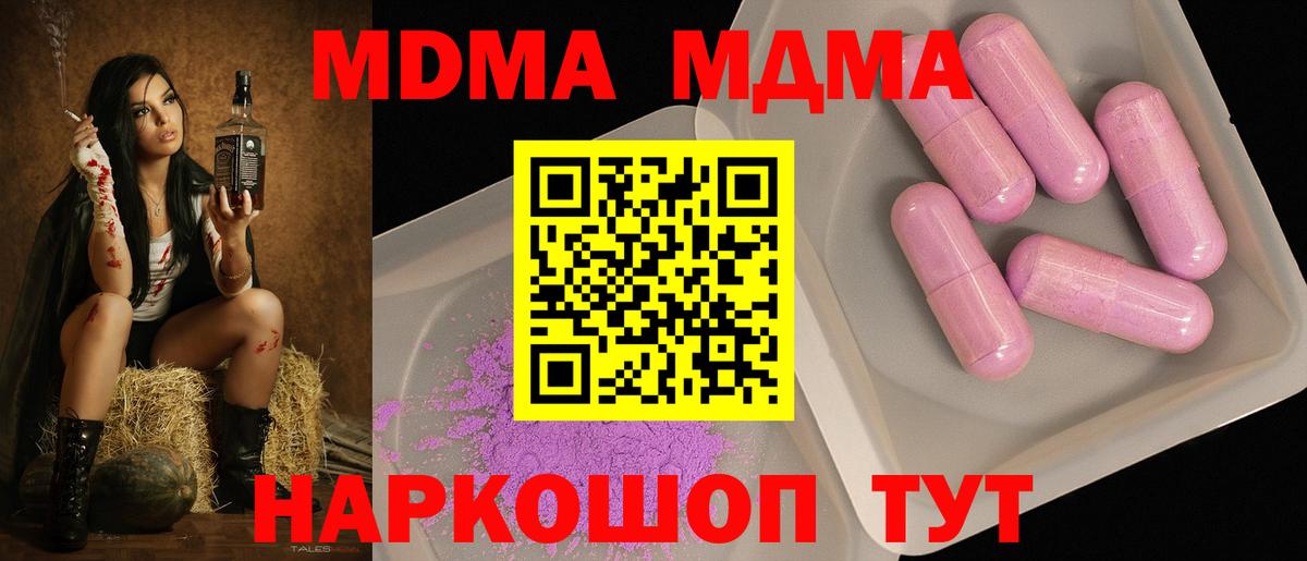 MDMA Molly Наро-Фоминск