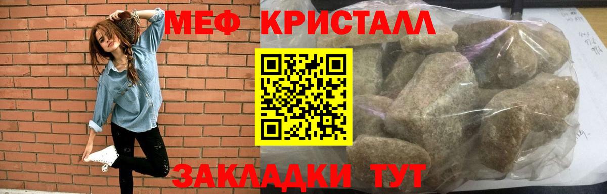 МЕФ мяу мяу  Вход с VPN  Наро-Фоминск  МЕФ мяу мяу 