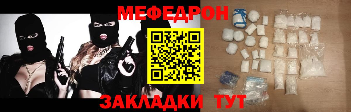 Меф кристаллы Наро-Фоминск
