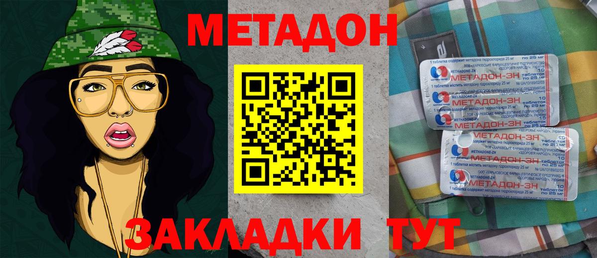 darknet формула  МЕТАДОН кристалл  MEGA зеркало  Вход с VPN  Наро-Фоминск 