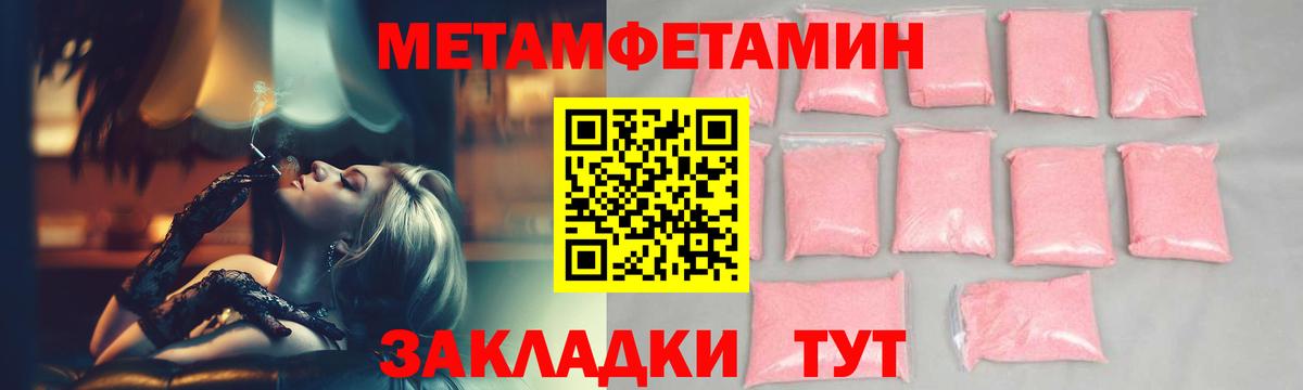 Наро-Фоминск  МЕТАМФЕТАМИН Methamphetamine  Вход с VPN 