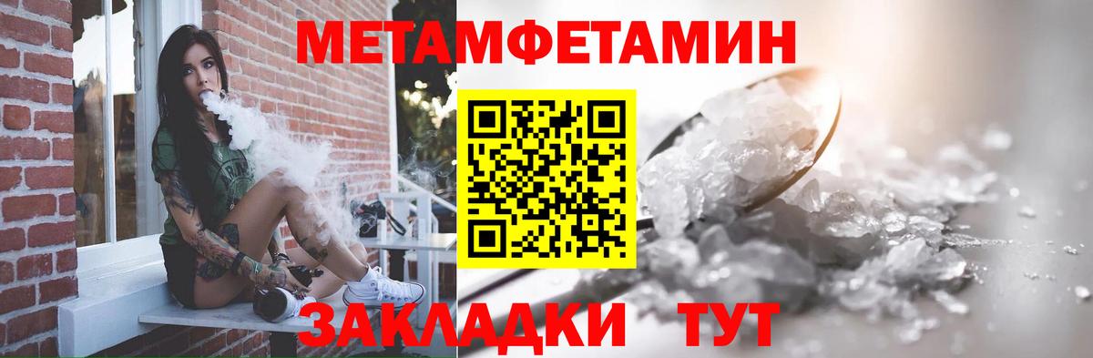 Первитин мет Наро-Фоминск