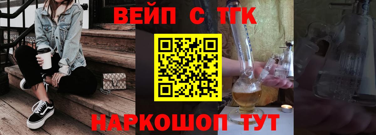 Дистиллят ТГК THC oil  Вход с VPN  магазин  наркотиков  Наро-Фоминск 