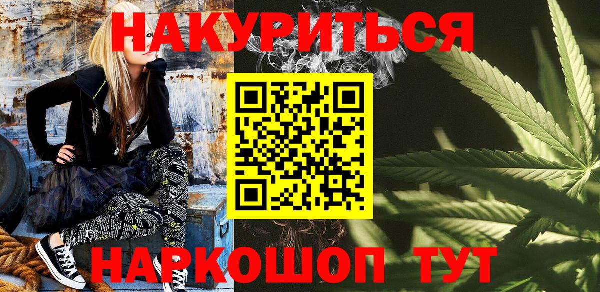 МАРИХУАНА White Widow  Шишки марихуана индика  Канабис сатива  Вход с VPN  Наро-Фоминск  Бошки Шишки VHQ 